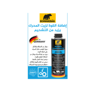 AJOUTER DE LA FORCE À LHUILE MOTEUR AUGMENTE LA LUBRIFICATION Réf._ 9034S          250ml CARACTÉRISTIQUES » Réduit la friction et lusure. » Élimine les dépôts à lintérieur du moteur et dans les canaux dhuile. »